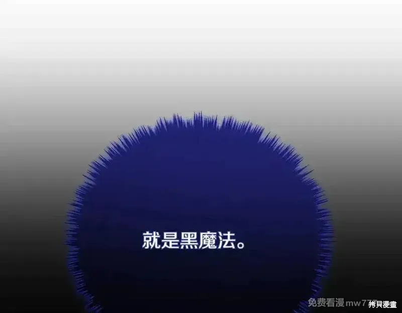 双胞胎姐姐的罢工宣言,第78话,第22张