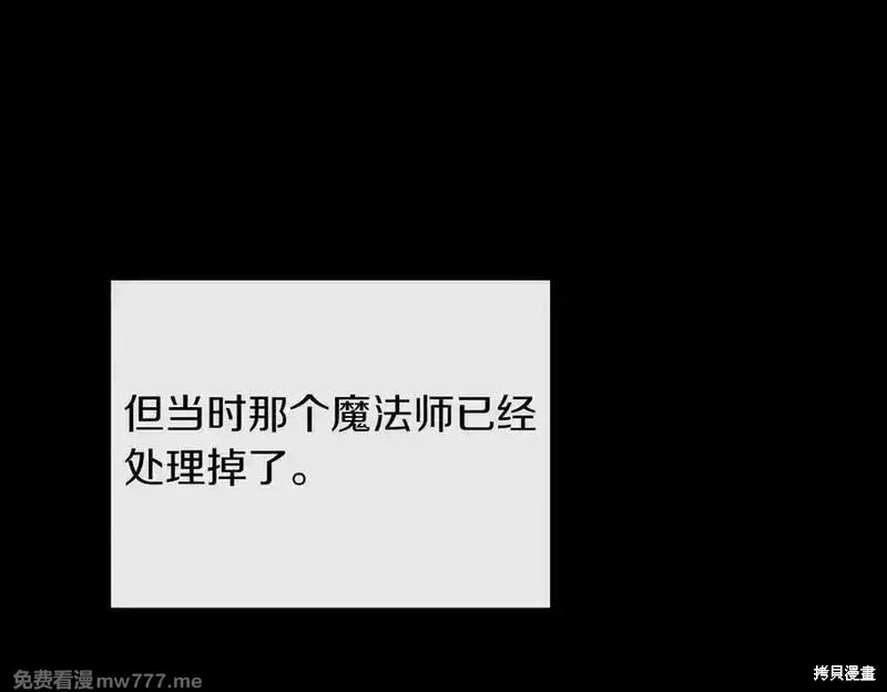 双胞胎姐姐的罢工宣言,第78话,第26张