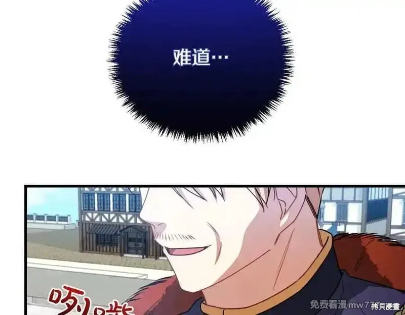 双胞胎姐姐的罢工宣言,第78话,第34张