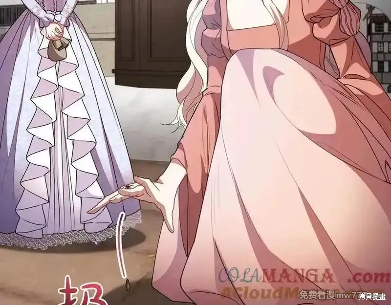 双胞胎姐姐的罢工宣言,第78话,第37张