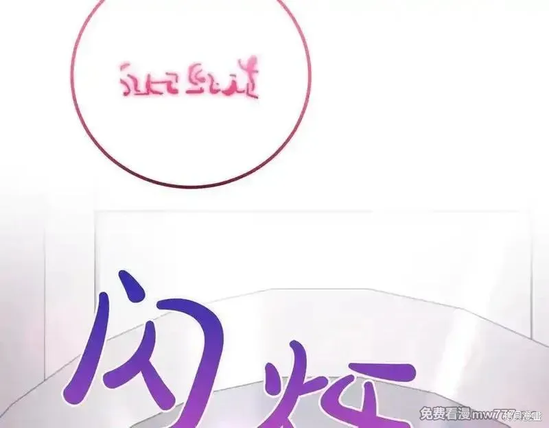 双胞胎姐姐的罢工宣言,第78话,第39张
