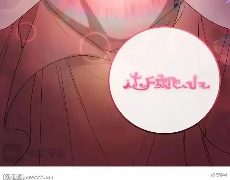 双胞胎姐姐的罢工宣言,第78话,第42张