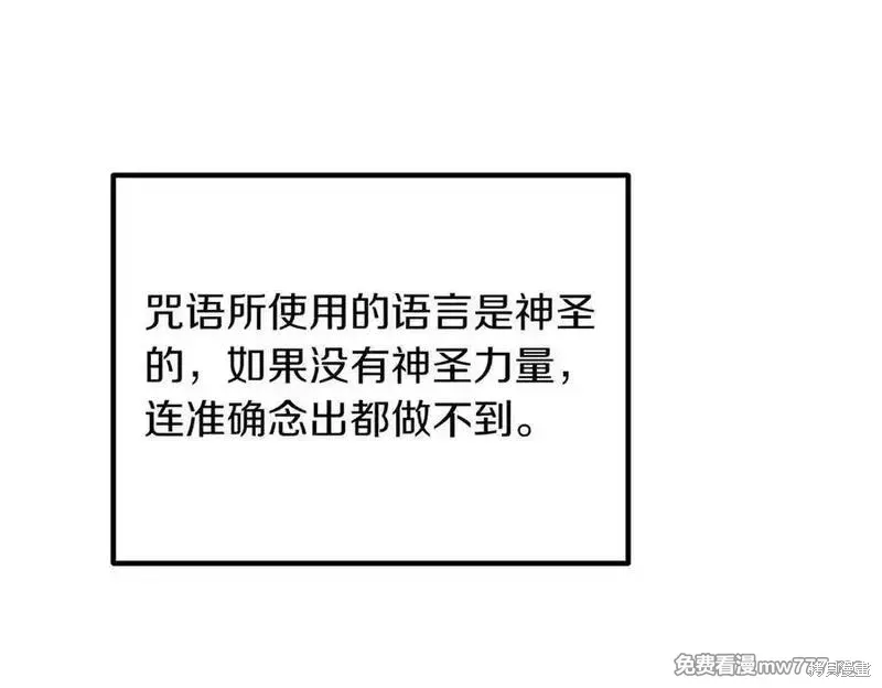 双胞胎姐姐的罢工宣言,第78话,第43张