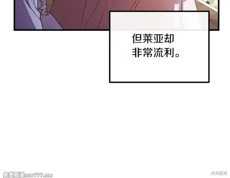 双胞胎姐姐的罢工宣言,第78话,第46张