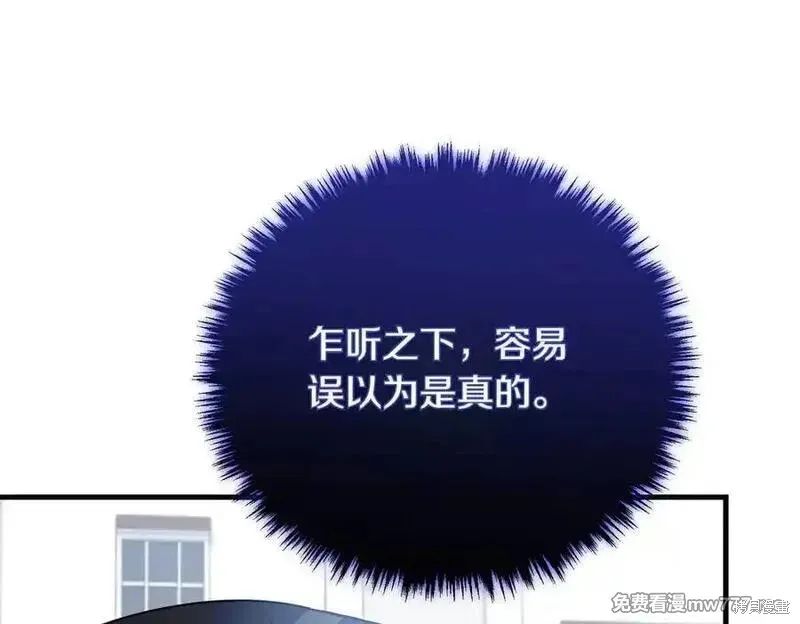 双胞胎姐姐的罢工宣言,第78话,第47张