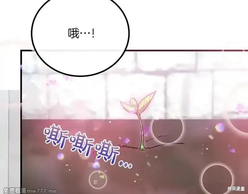 双胞胎姐姐的罢工宣言,第78话,第50张