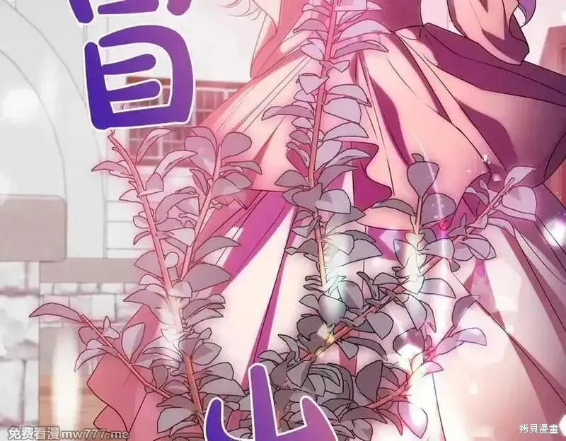 双胞胎姐姐的罢工宣言,第78话,第52张