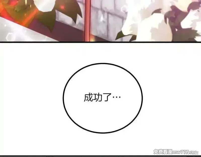双胞胎姐姐的罢工宣言,第78话,第54张