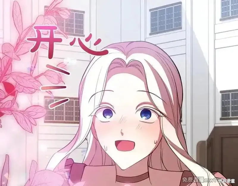 双胞胎姐姐的罢工宣言,第78话,第55张