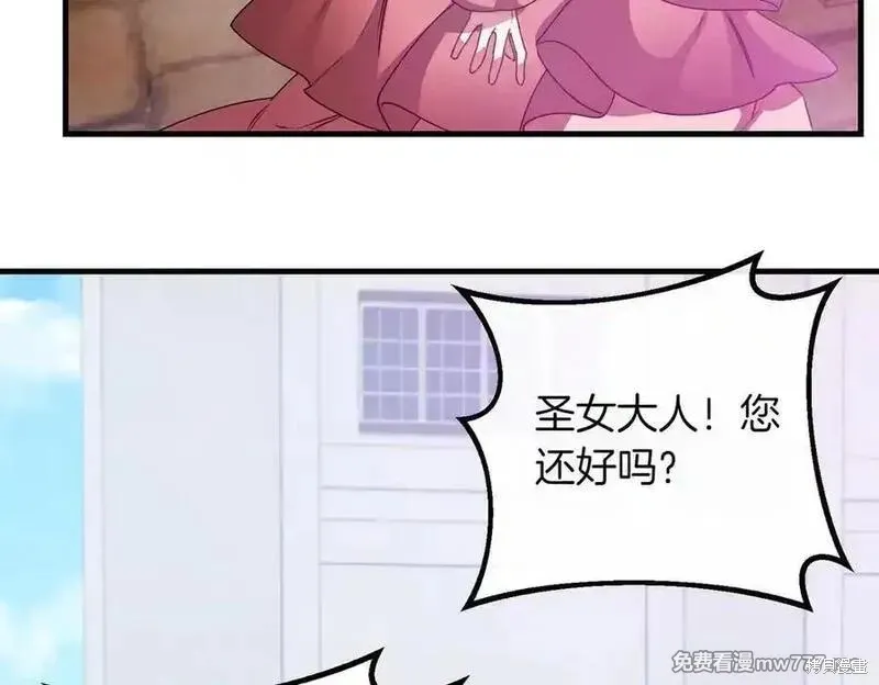 双胞胎姐姐的罢工宣言,第78话,第59张