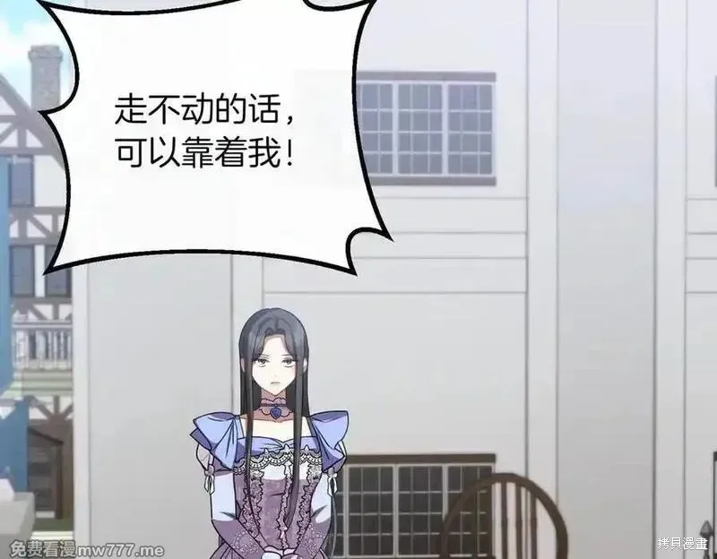 双胞胎姐姐的罢工宣言,第78话,第60张