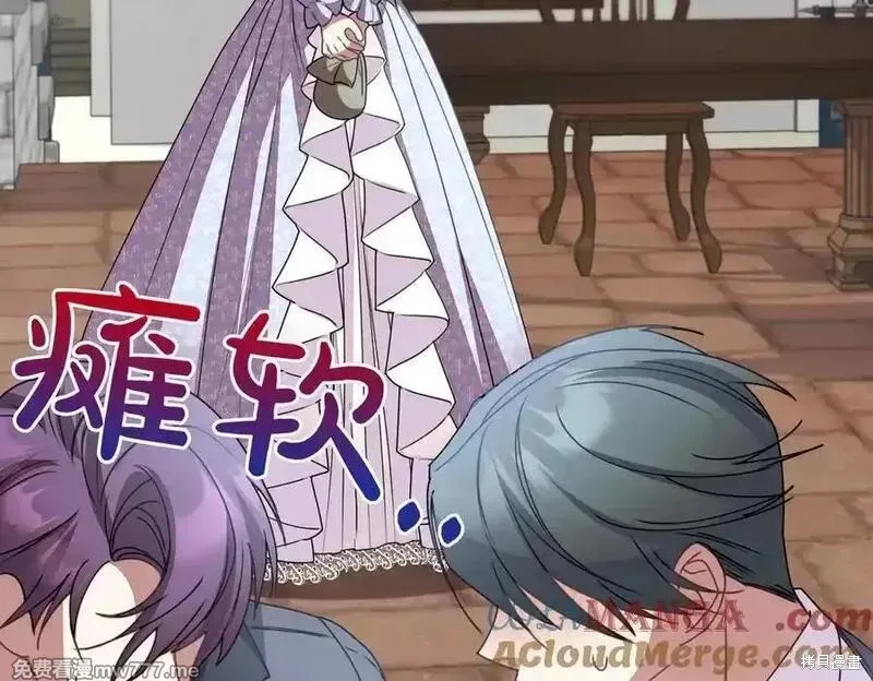 双胞胎姐姐的罢工宣言,第78话,第61张