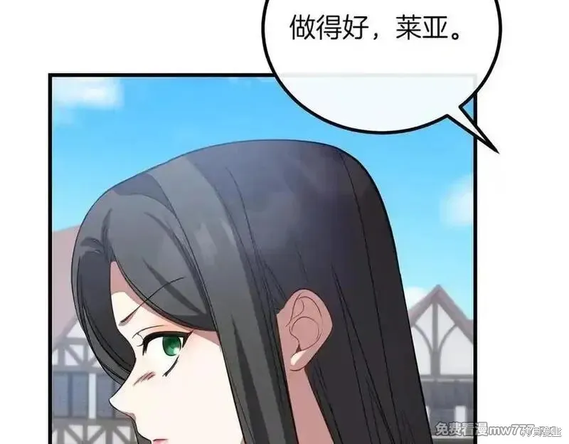 双胞胎姐姐的罢工宣言,第78话,第63张
