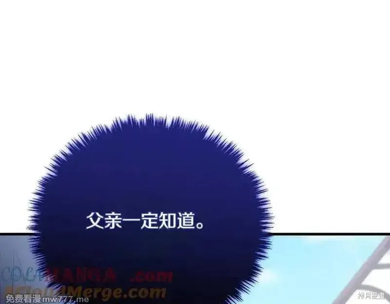双胞胎姐姐的罢工宣言,第78话,第65张