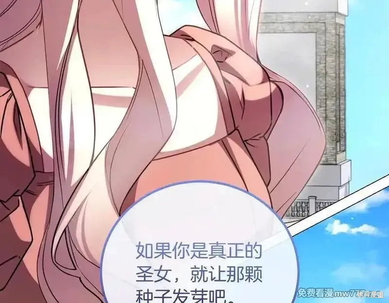 双胞胎姐姐的罢工宣言,第78话,第7张