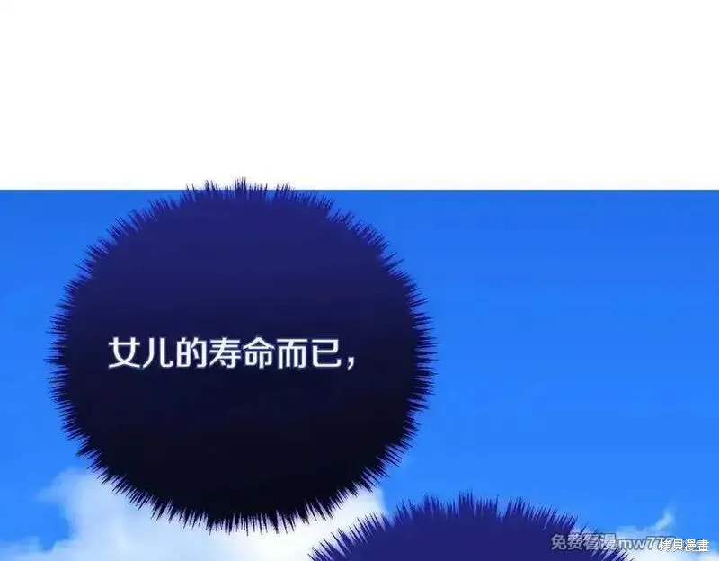 双胞胎姐姐的罢工宣言,第78话,第75张