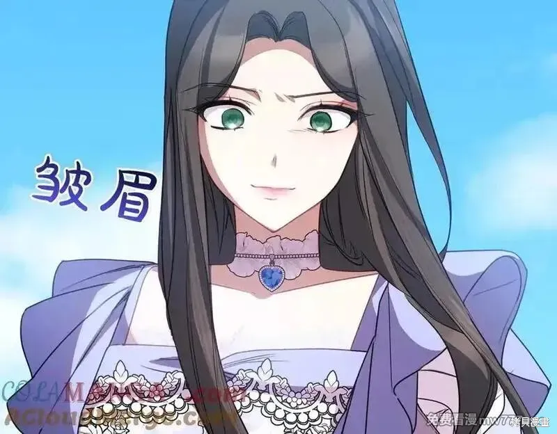 双胞胎姐姐的罢工宣言,第78话,第77张