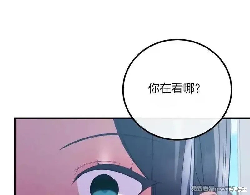 双胞胎姐姐的罢工宣言,第78话,第79张