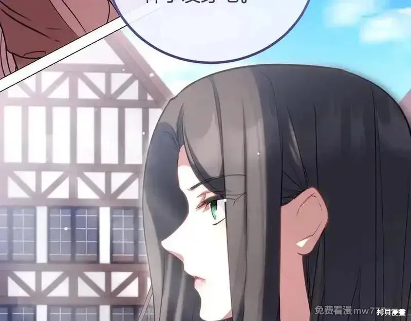 双胞胎姐姐的罢工宣言,第78话,第8张