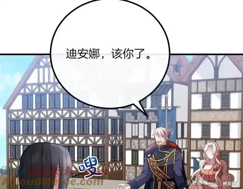 双胞胎姐姐的罢工宣言,第78话,第81张