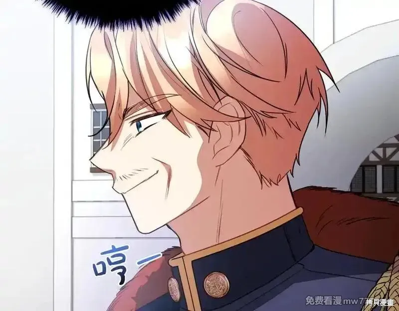 双胞胎姐姐的罢工宣言,第78话,第86张