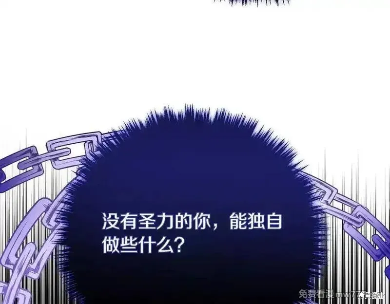 双胞胎姐姐的罢工宣言,第78话,第88张
