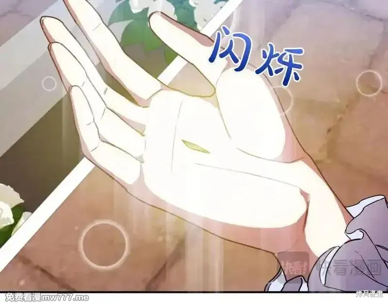 双胞胎姐姐的罢工宣言,第78话,第95张