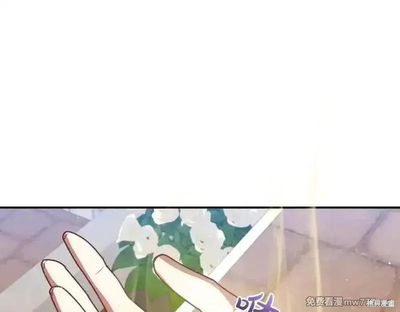 双胞胎姐姐的罢工宣言,第78话,第96张