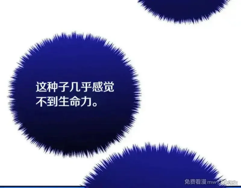 双胞胎姐姐的罢工宣言,第78话,第98张