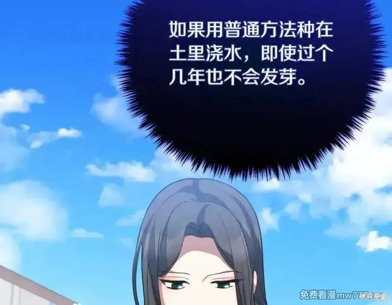 双胞胎姐姐的罢工宣言,第78话,第99张