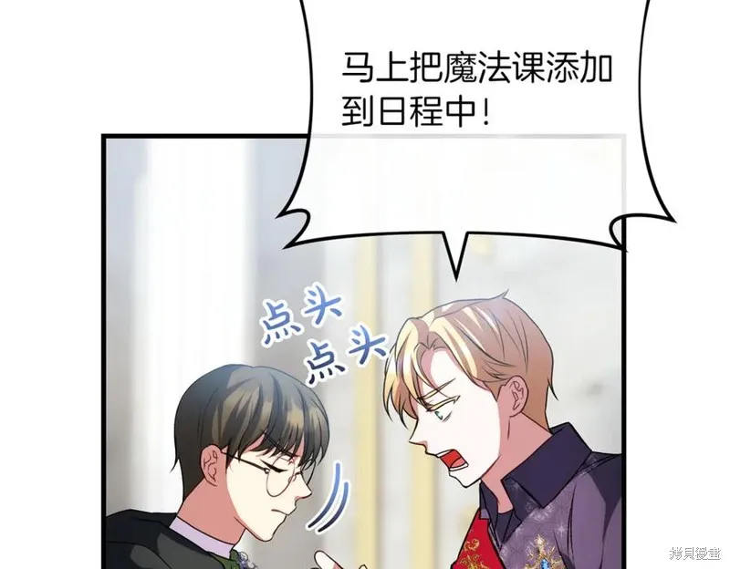 双胞胎姐姐的罢工宣言,完结篇,第104张