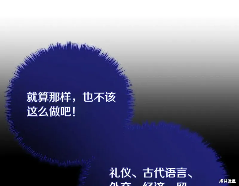 双胞胎姐姐的罢工宣言,完结篇,第106张