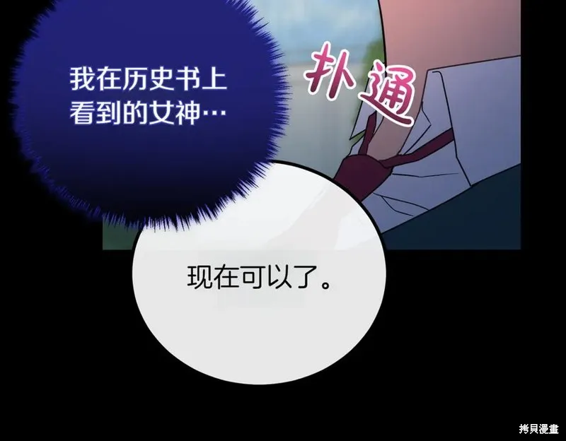 双胞胎姐姐的罢工宣言,完结篇,第146张