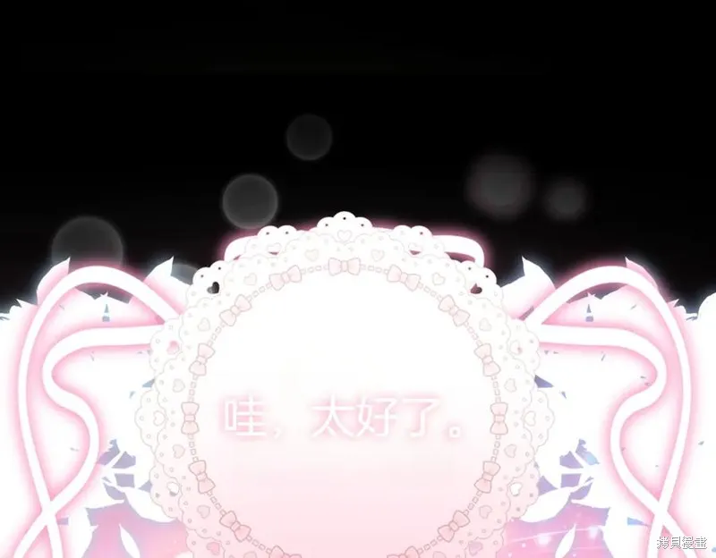 双胞胎姐姐的罢工宣言,完结篇,第152张