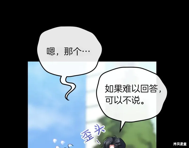 双胞胎姐姐的罢工宣言,完结篇,第159张
