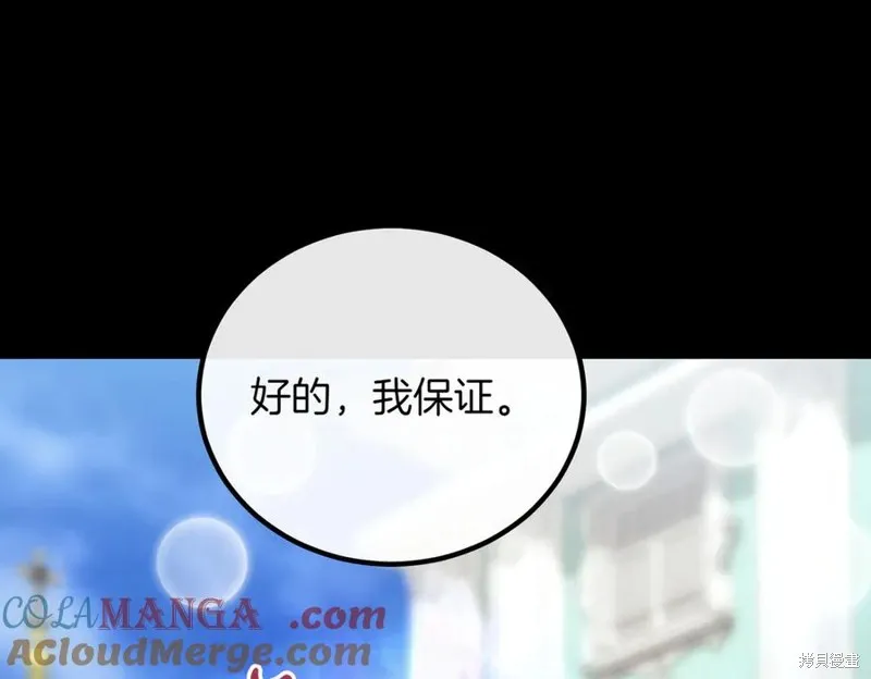 双胞胎姐姐的罢工宣言,完结篇,第165张