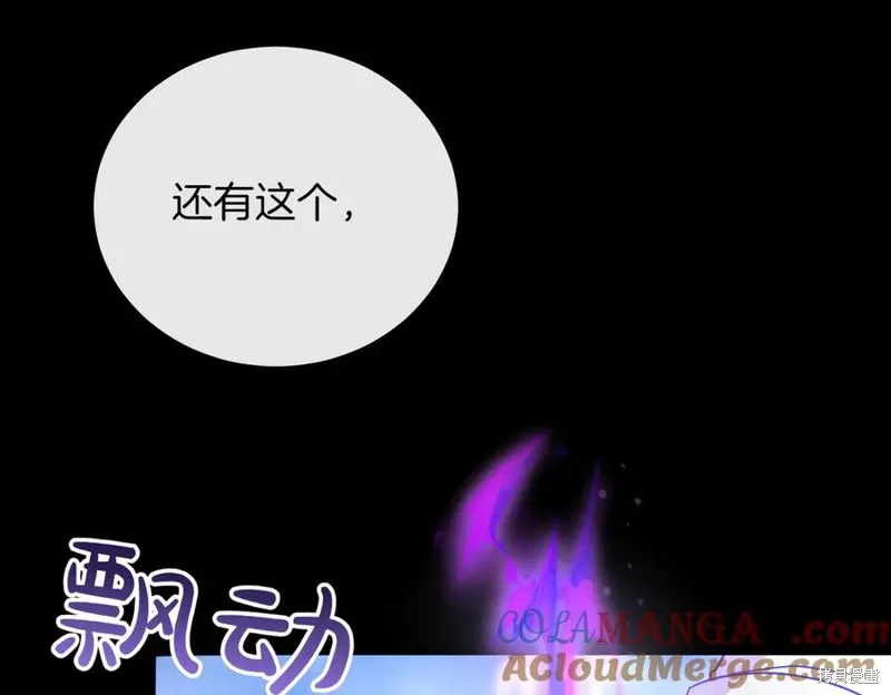 双胞胎姐姐的罢工宣言,完结篇,第169张