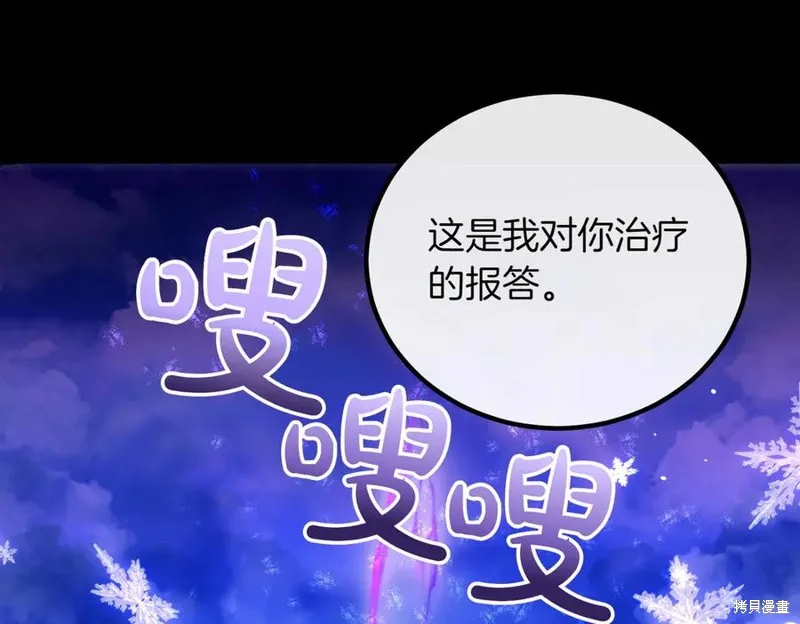 双胞胎姐姐的罢工宣言,完结篇,第171张
