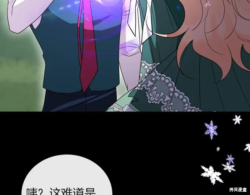 双胞胎姐姐的罢工宣言,完结篇,第174张