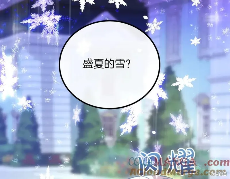 双胞胎姐姐的罢工宣言,完结篇,第177张
