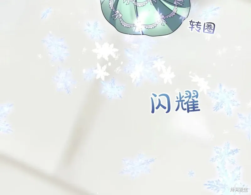 双胞胎姐姐的罢工宣言,完结篇,第186张