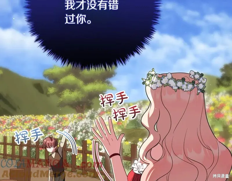 双胞胎姐姐的罢工宣言,完结篇,第189张