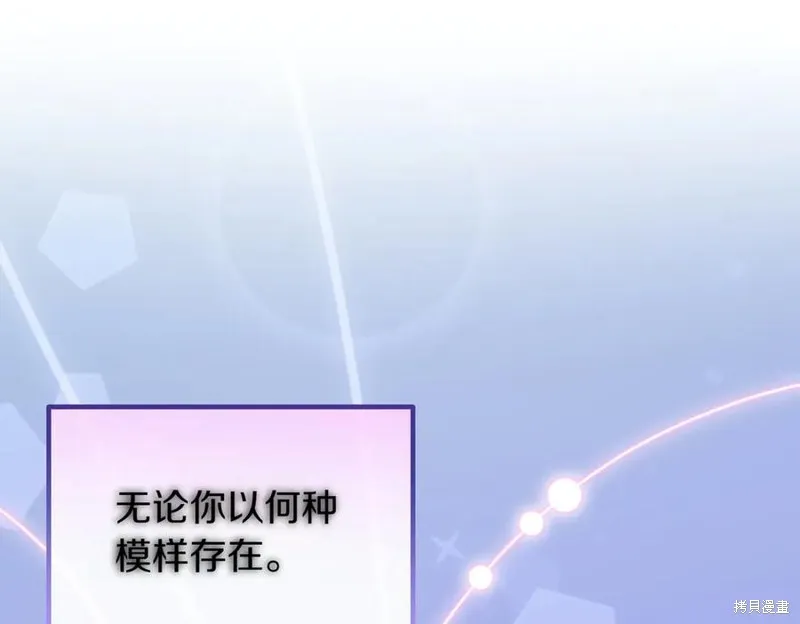 双胞胎姐姐的罢工宣言,完结篇,第195张