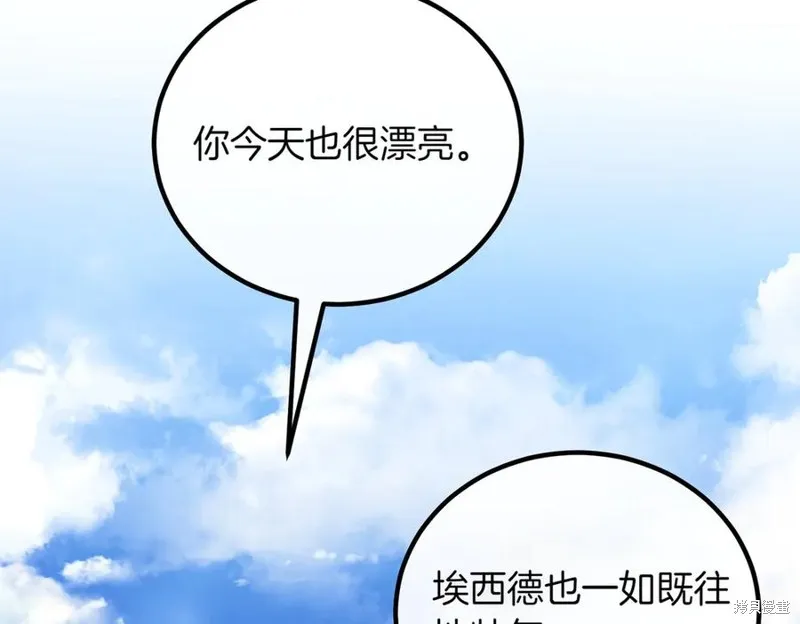 双胞胎姐姐的罢工宣言,完结篇,第20张