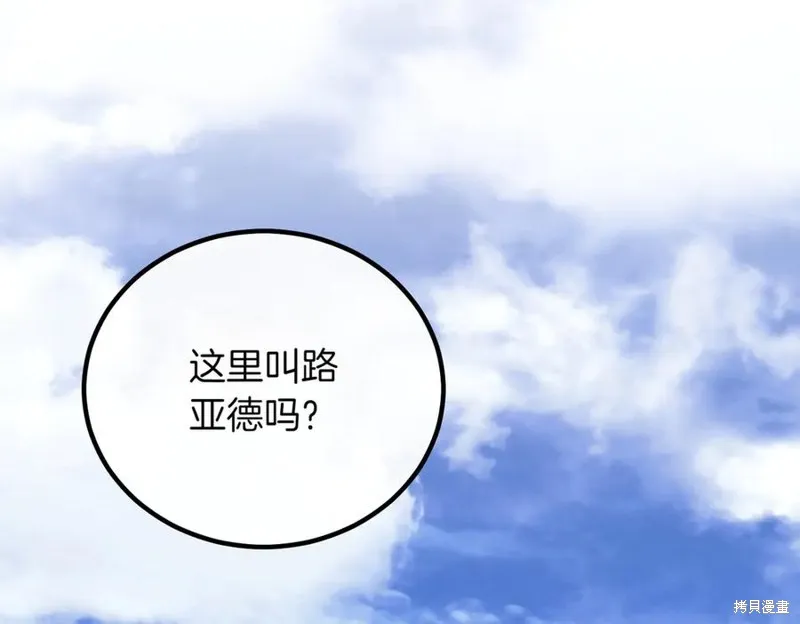 双胞胎姐姐的罢工宣言,完结篇,第30张