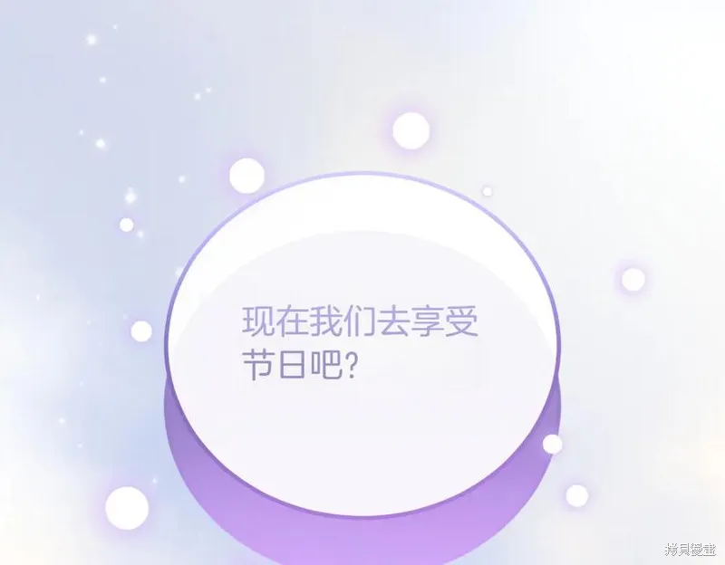 双胞胎姐姐的罢工宣言,完结篇,第51张