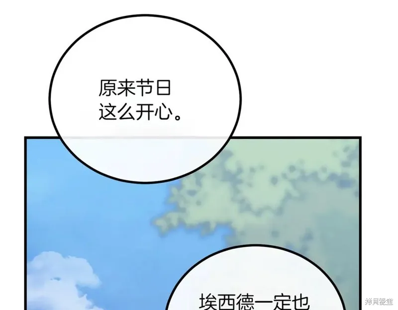 双胞胎姐姐的罢工宣言,完结篇,第55张