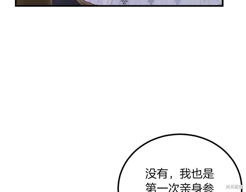 双胞胎姐姐的罢工宣言,完结篇,第58张