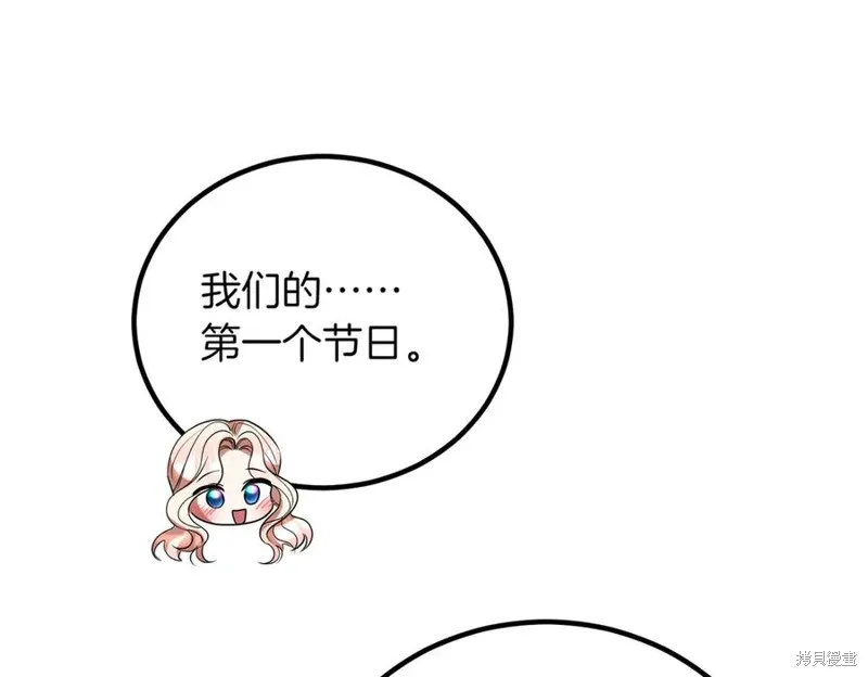 双胞胎姐姐的罢工宣言,完结篇,第64张