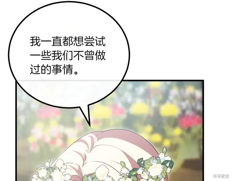 双胞胎姐姐的罢工宣言,完结篇,第66张